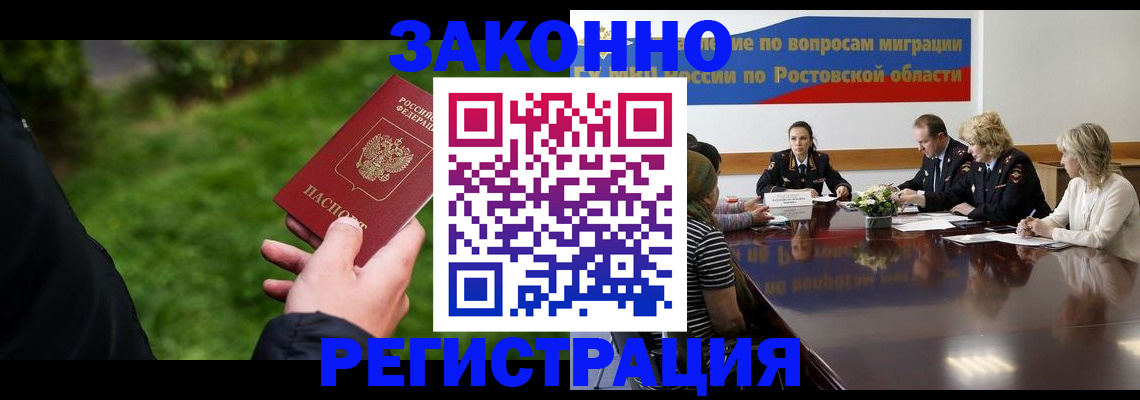 прописка ребенка в Ногинске